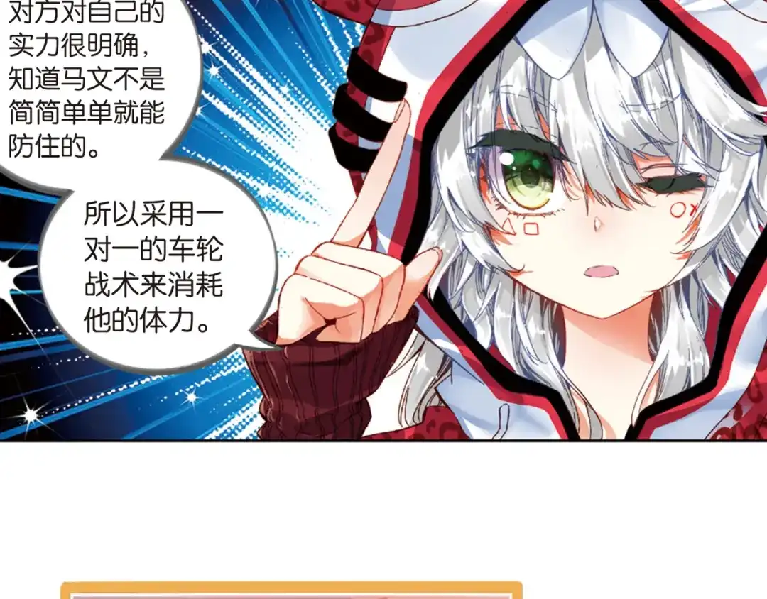《烈火青春》第41话 危险的逼近 第6页