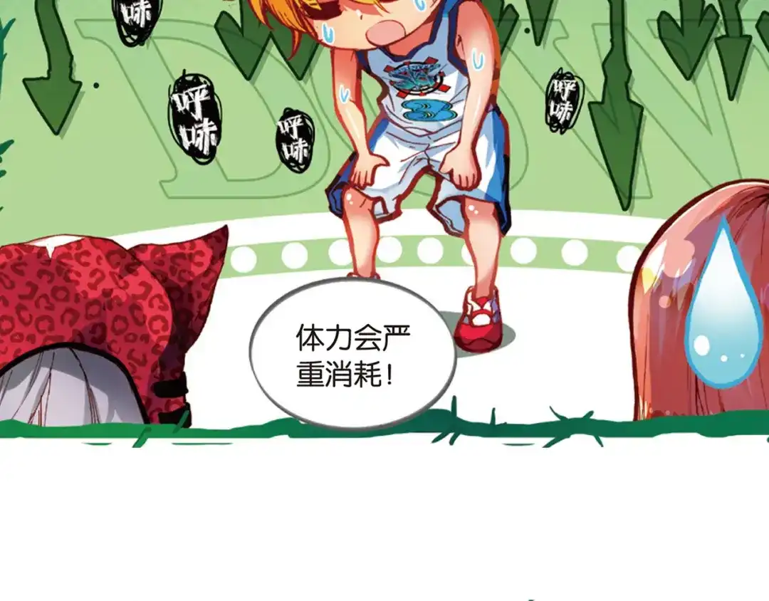 《烈火青春》第41话 危险的逼近 第13页