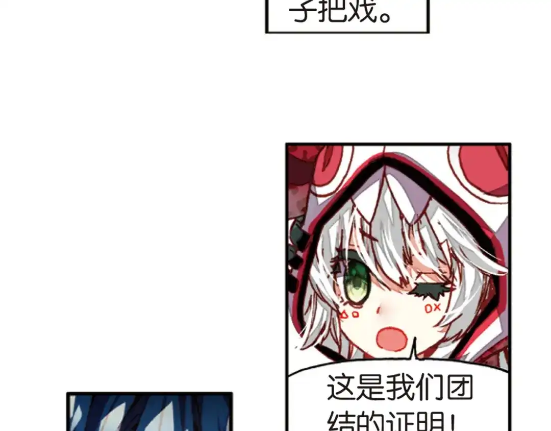 《烈火青春》第41话 危险的逼近 第53页