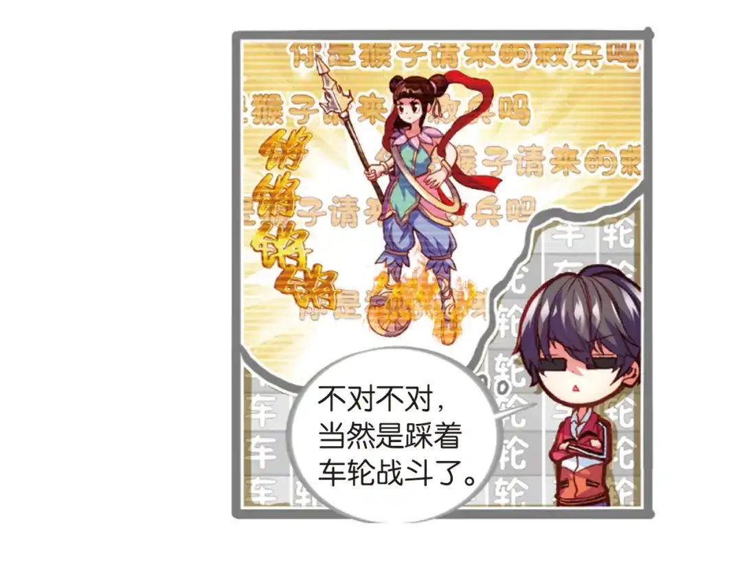 《烈火青春》第41话 危险的逼近 第8页