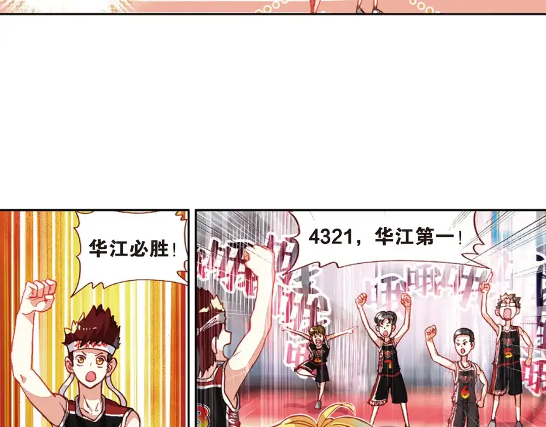 《烈火青春》第41话 危险的逼近 第15页