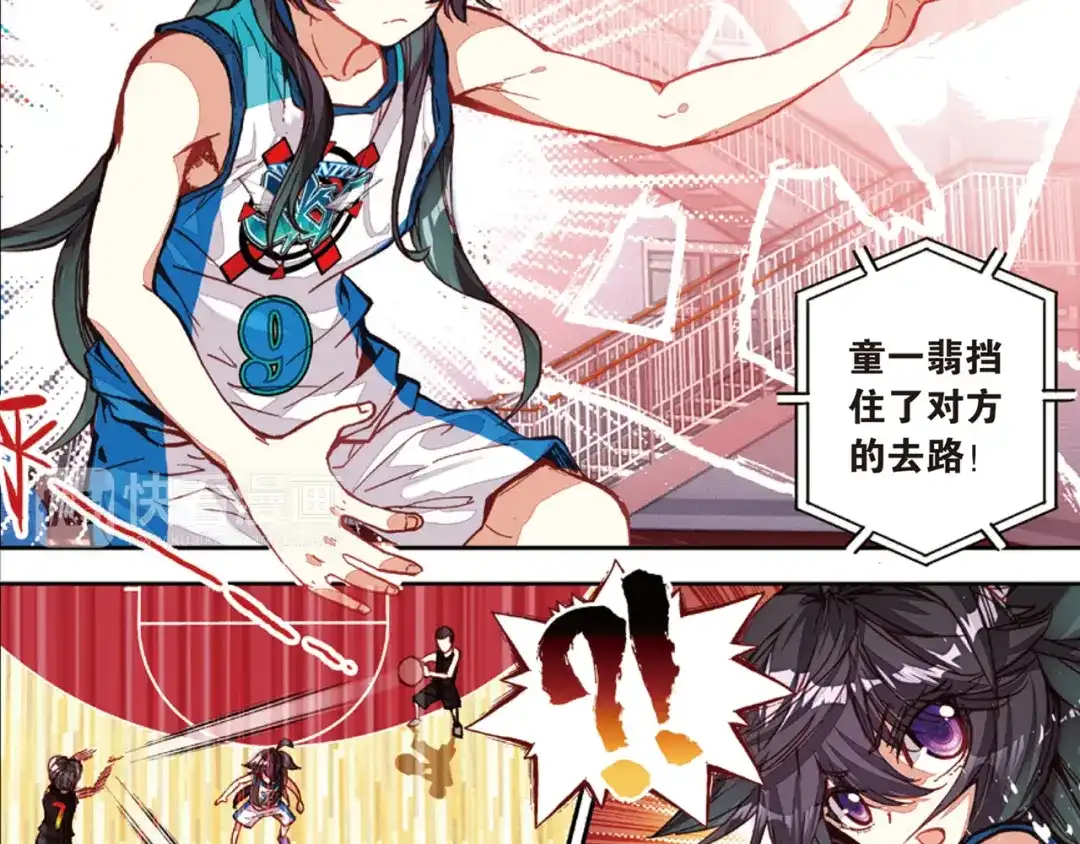 《烈火青春》第41话 危险的逼近 第19页