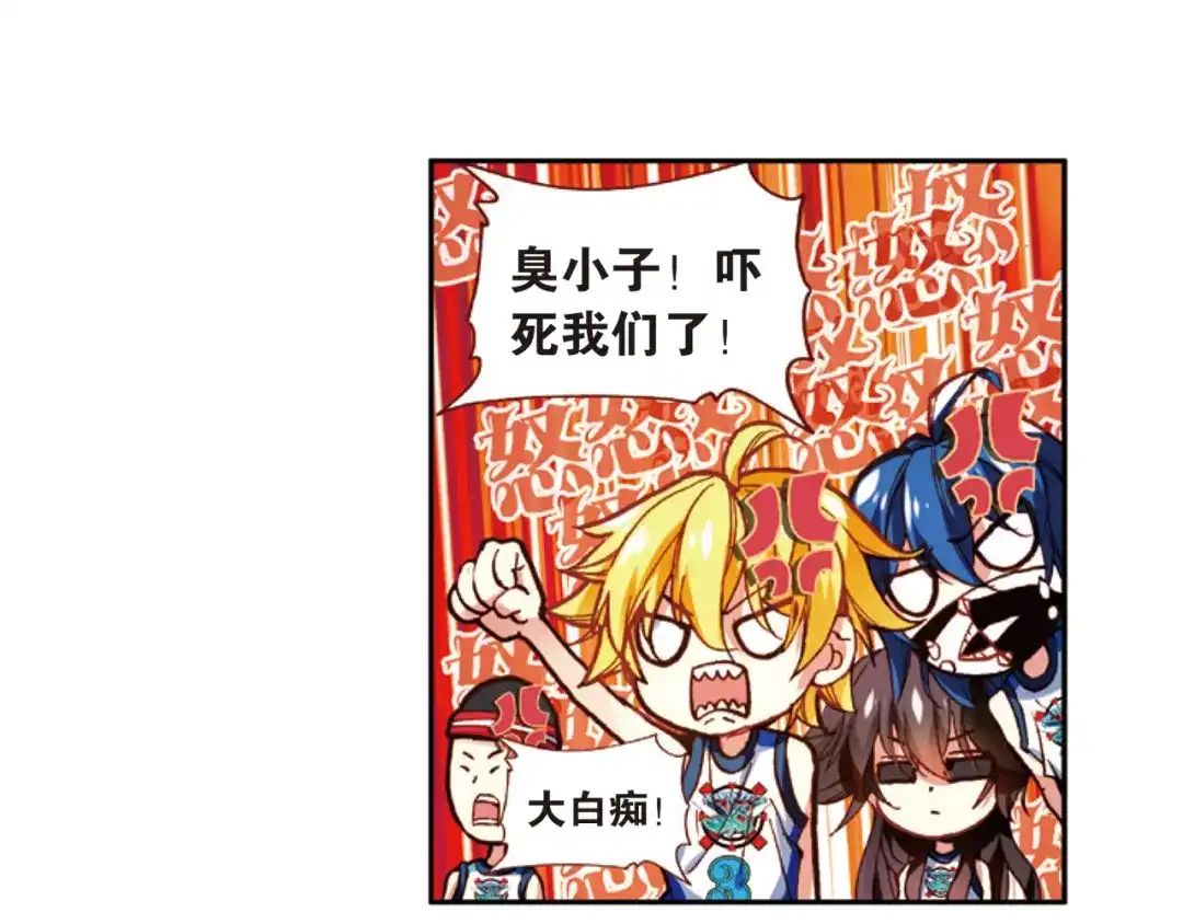 《烈火青春》第41话 危险的逼近 第70页