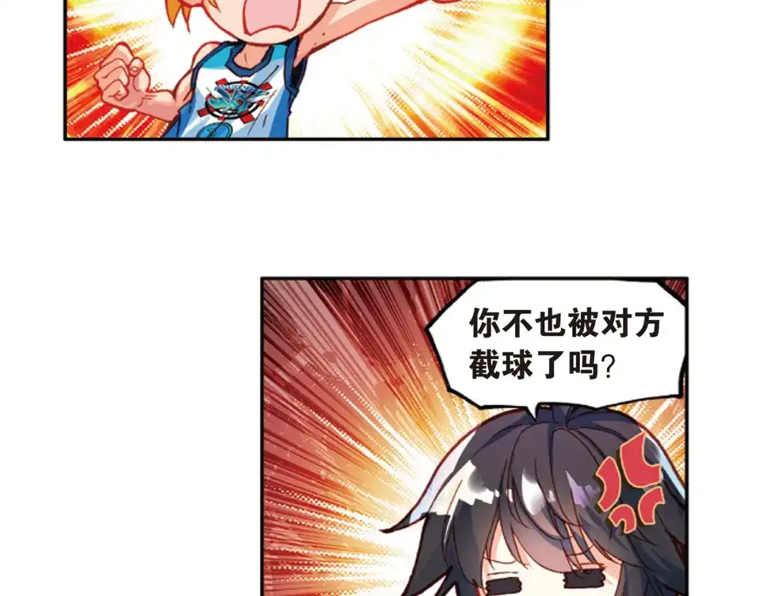 《烈火青春》第41话 危险的逼近 第28页