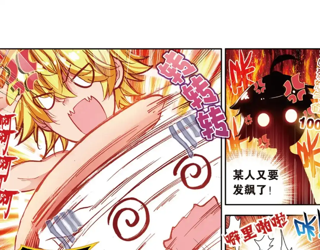 《烈火青春》第41话 危险的逼近 第41页