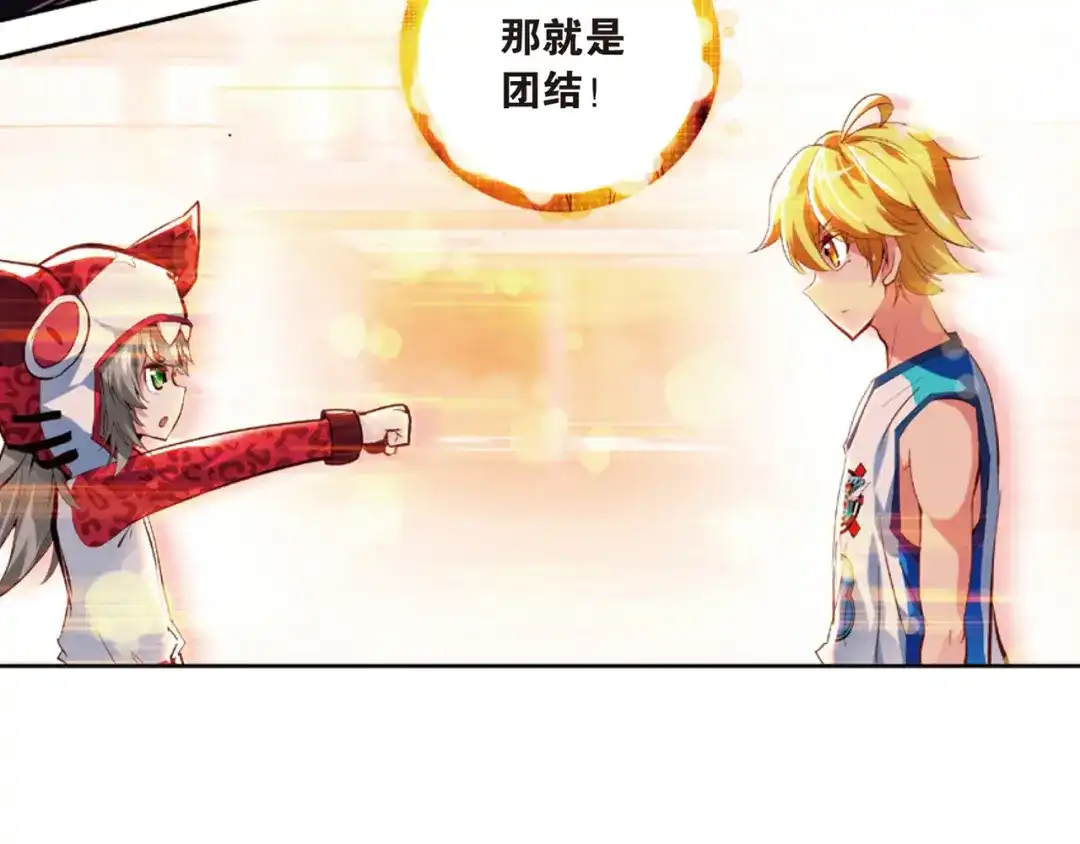 《烈火青春》第41话 危险的逼近 第50页