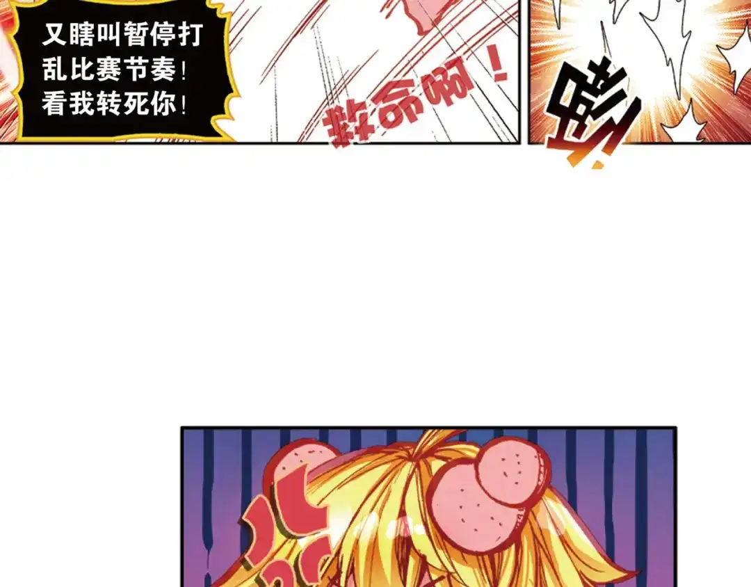 《烈火青春》第41话 危险的逼近 第42页