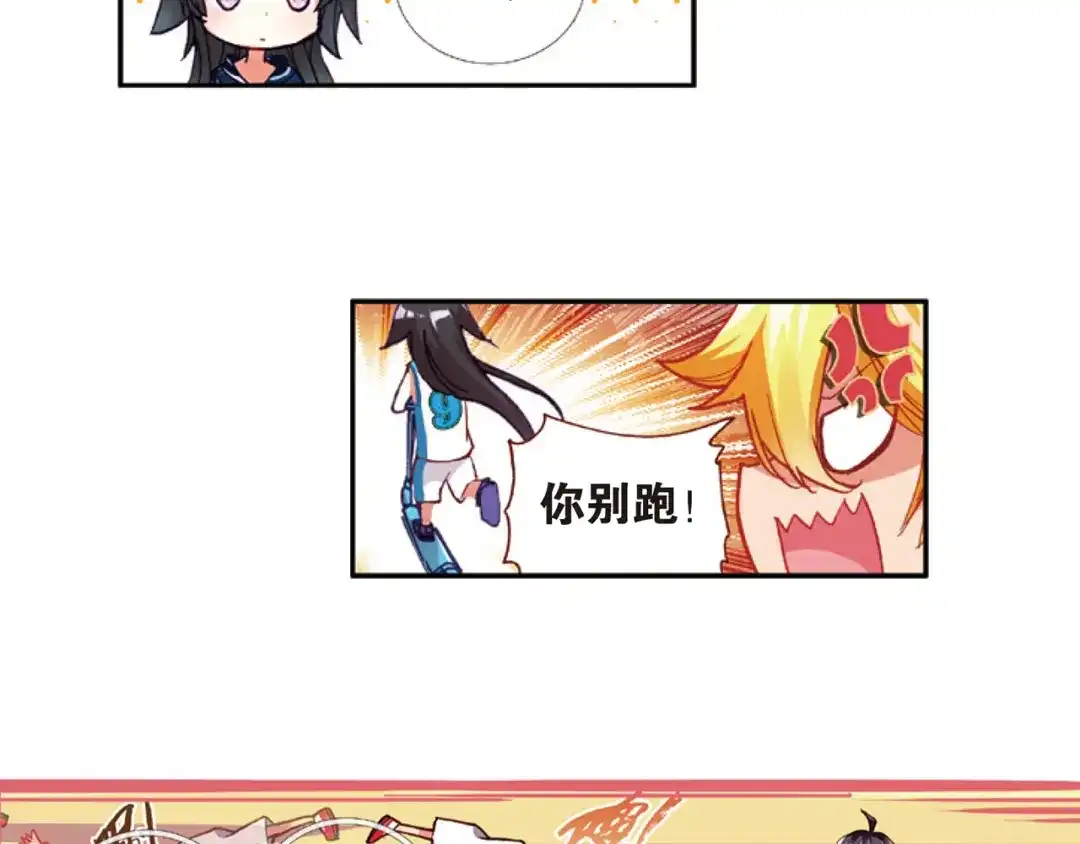 《烈火青春》第41话 危险的逼近 第44页