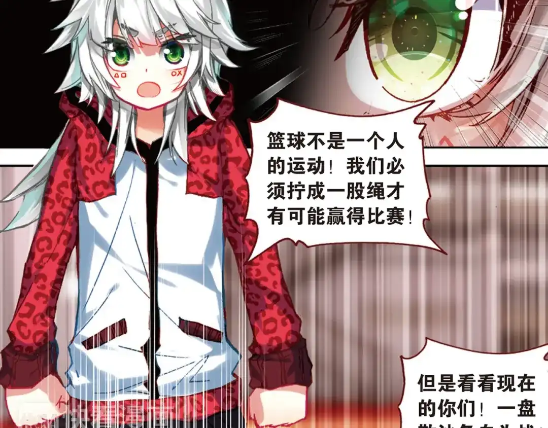 《烈火青春》第41话 危险的逼近 第47页