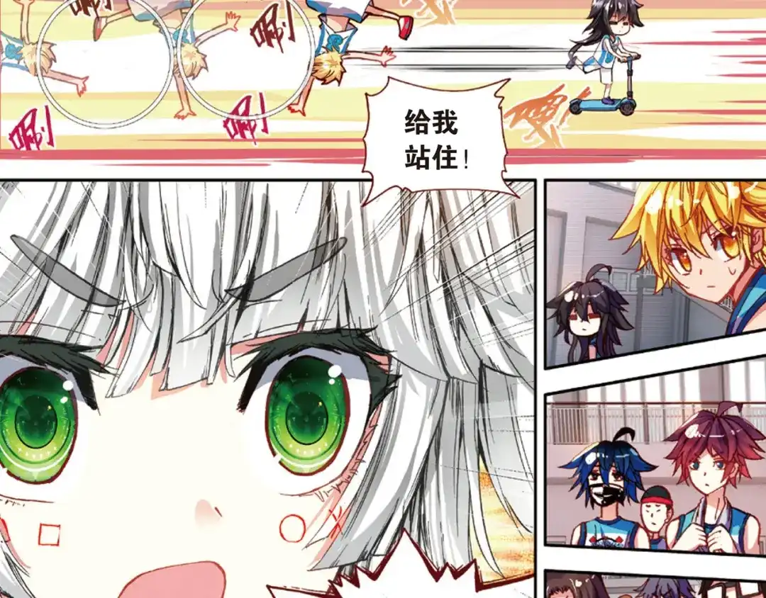 《烈火青春》第41话 危险的逼近 第45页