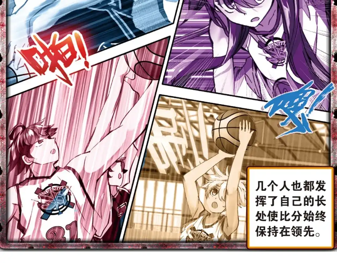 《烈火青春》第41话 危险的逼近 第59页