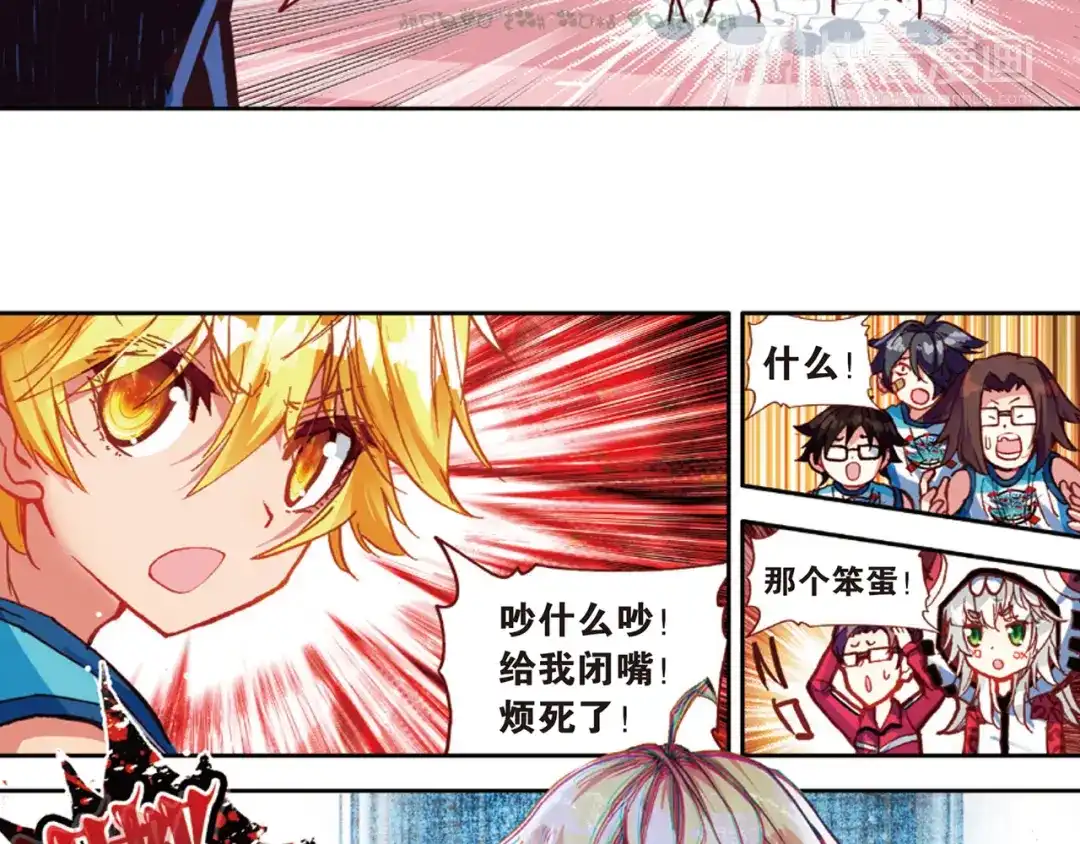 《烈火青春》第41话 危险的逼近 第33页