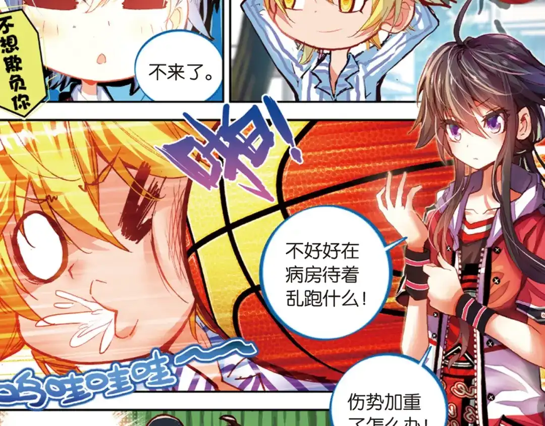 《烈火青春》第42话 五对五 第56页