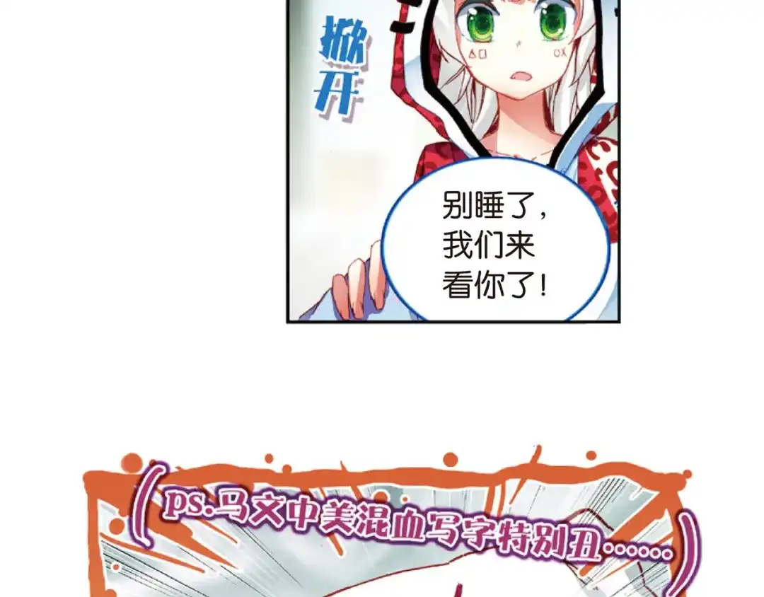 《烈火青春》第42话 五对五 第42页