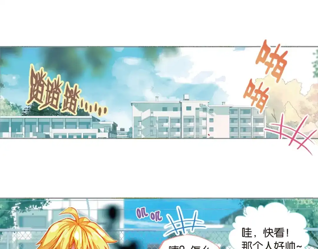 《烈火青春》第42话 五对五 第44页