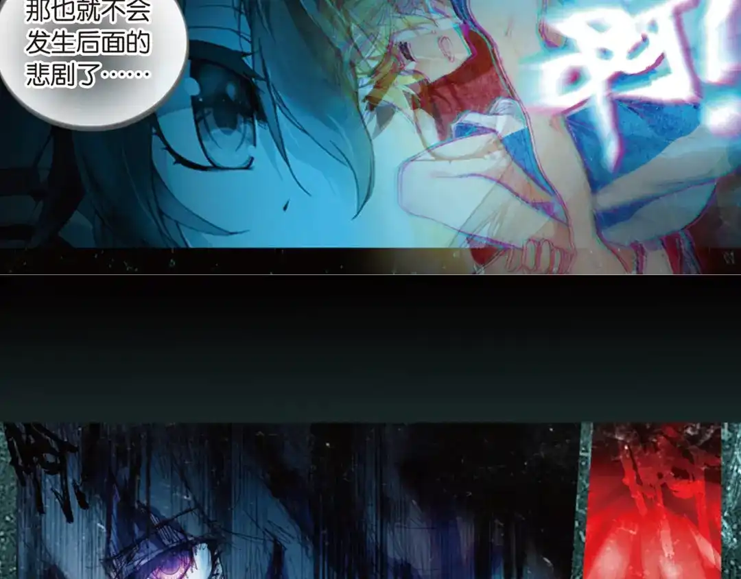 《烈火青春》第42话 五对五 第27页