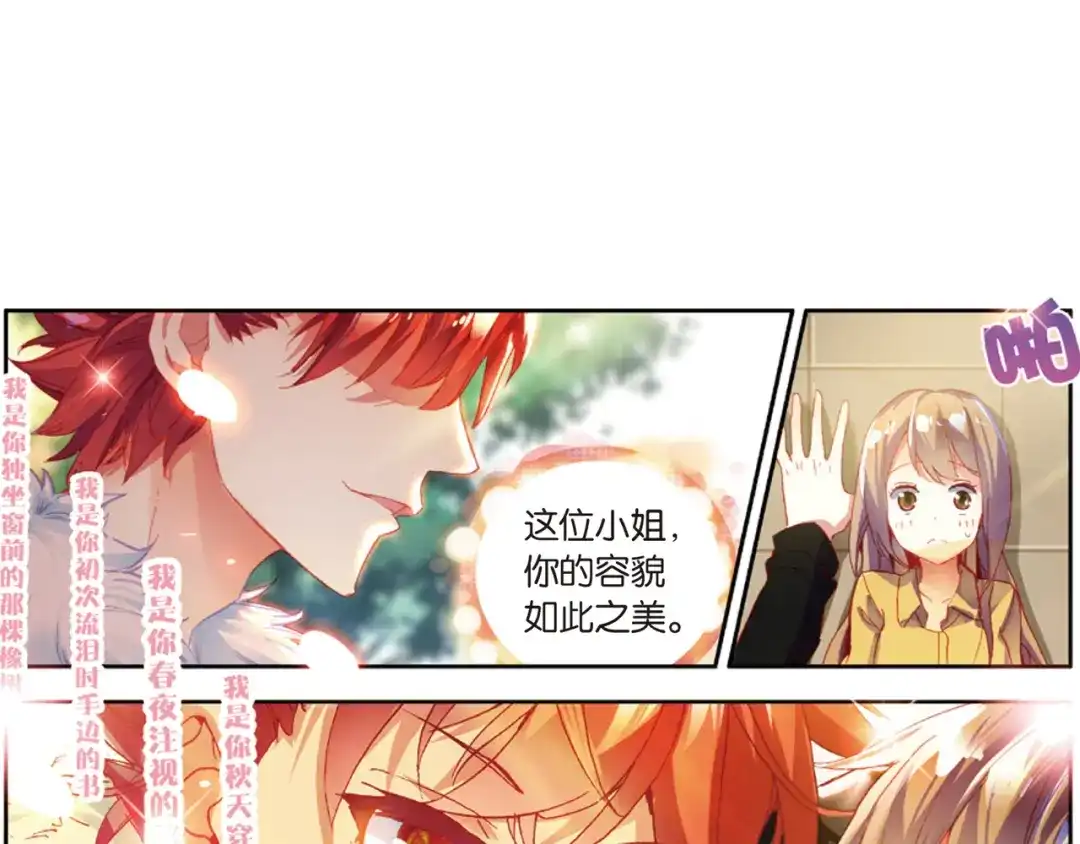 《烈火青春》第42话 五对五 第49页