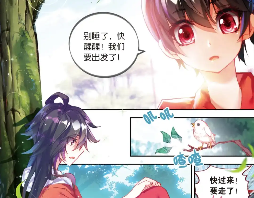 《烈火青春》第42话 五对五 第9页