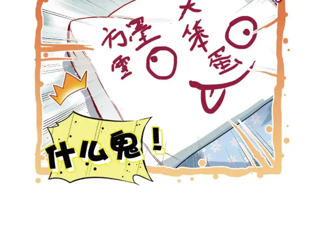 《烈火青春》第42话 五对五 第43页