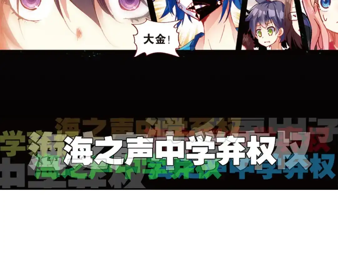 《烈火青春》第42话 五对五 第32页