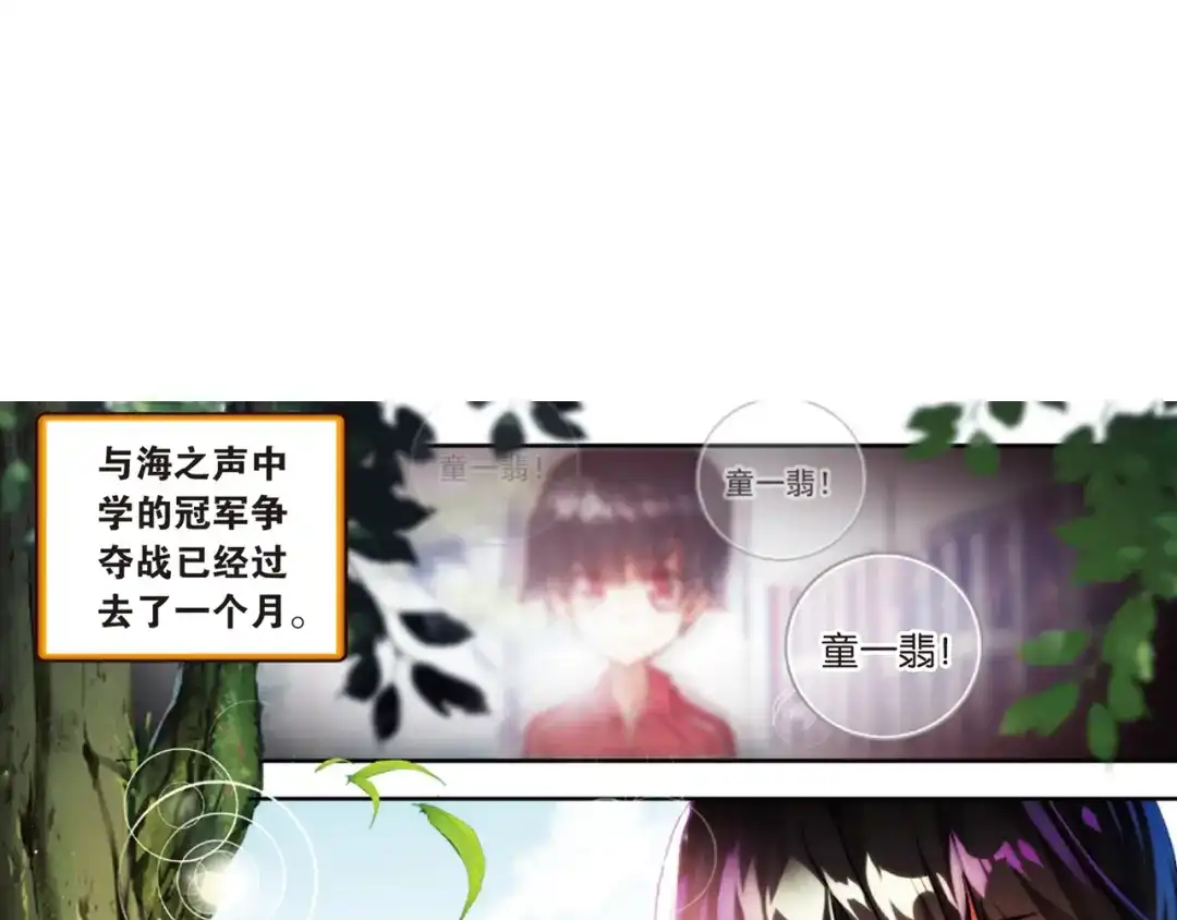 《烈火青春》第42话 五对五 第8页