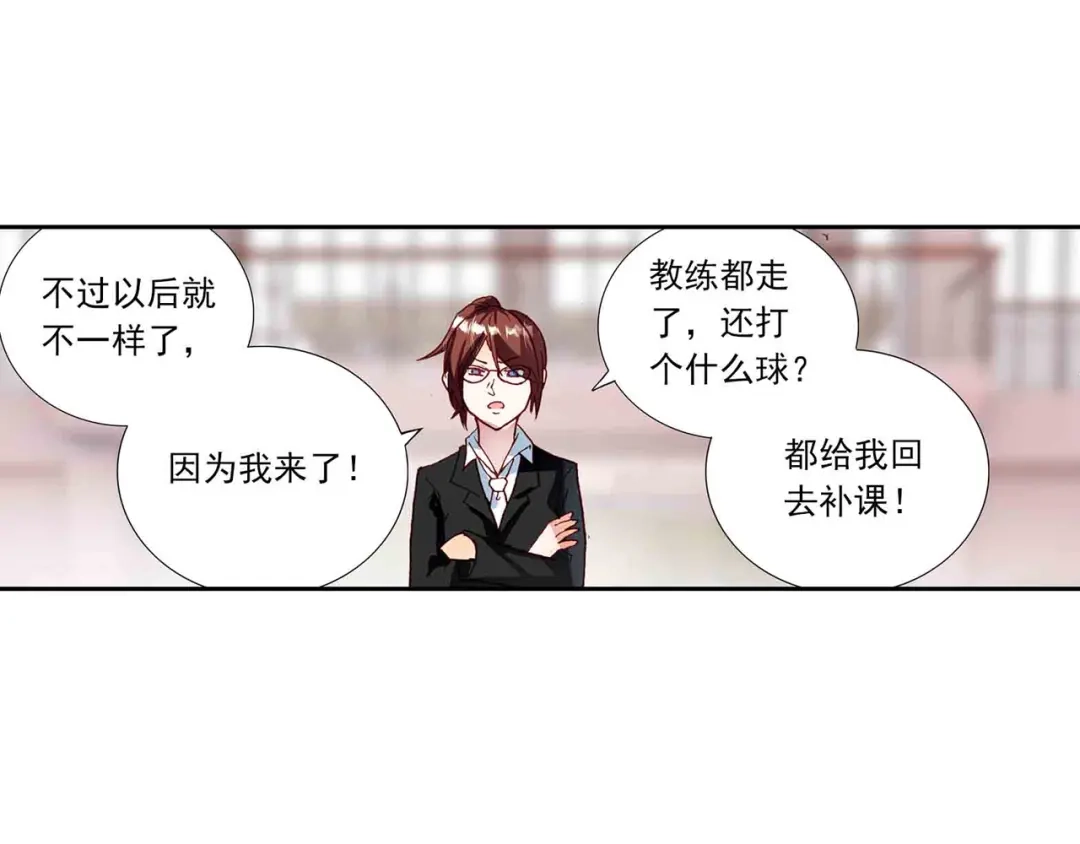 《烈火青春》第二季第1话 篮球队解散？ 第47页