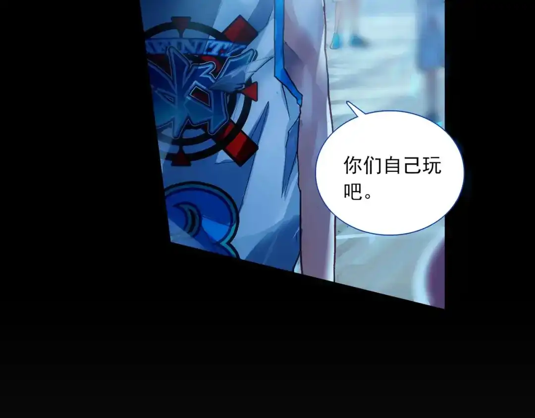《烈火青春》第二季第1话 篮球队解散？ 第5页