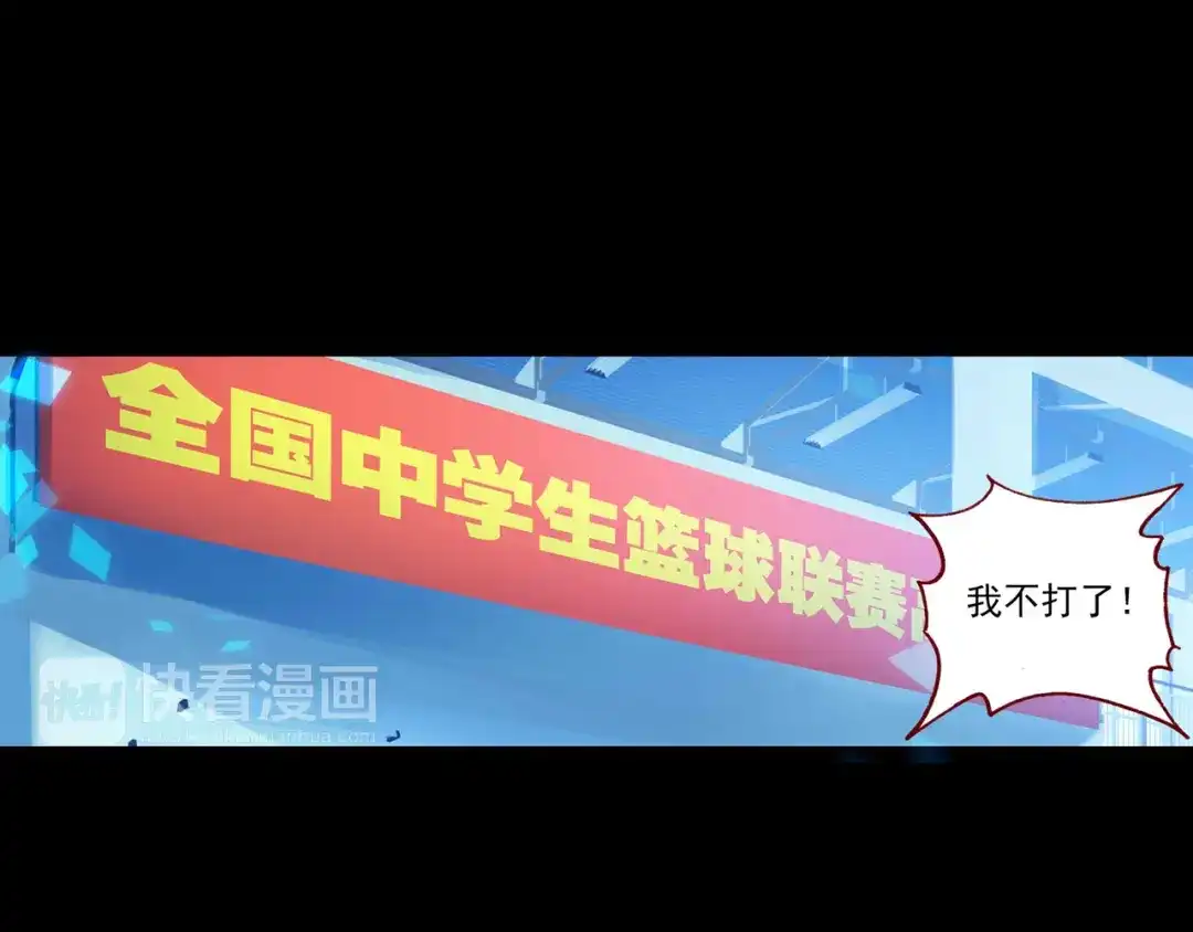 《烈火青春》第二季第1话 篮球队解散？ 第1页