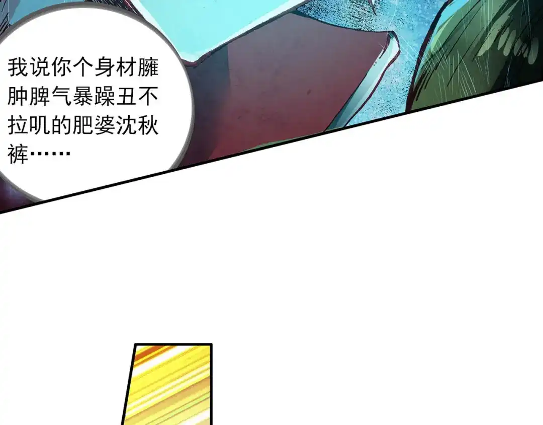 《烈火青春》第二季第1话 篮球队解散？ 第27页