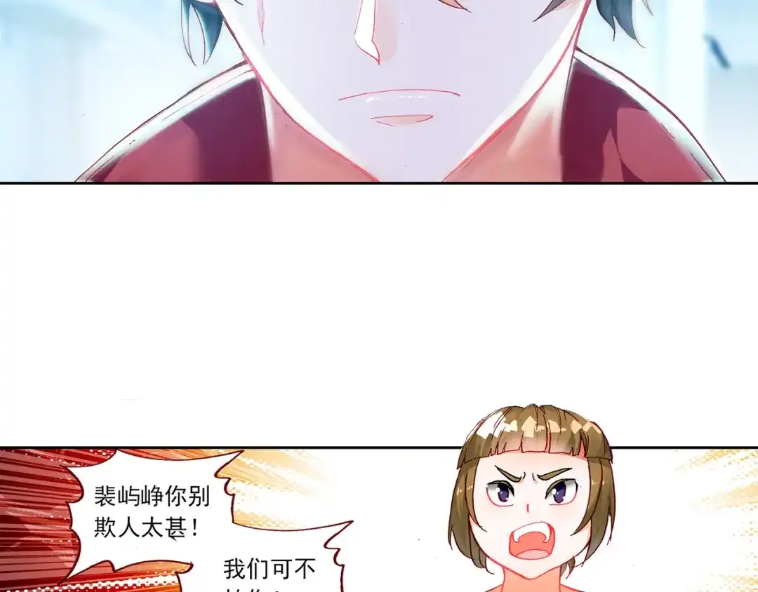 《烈火青春》第二季第1话 篮球队解散？ 第24页