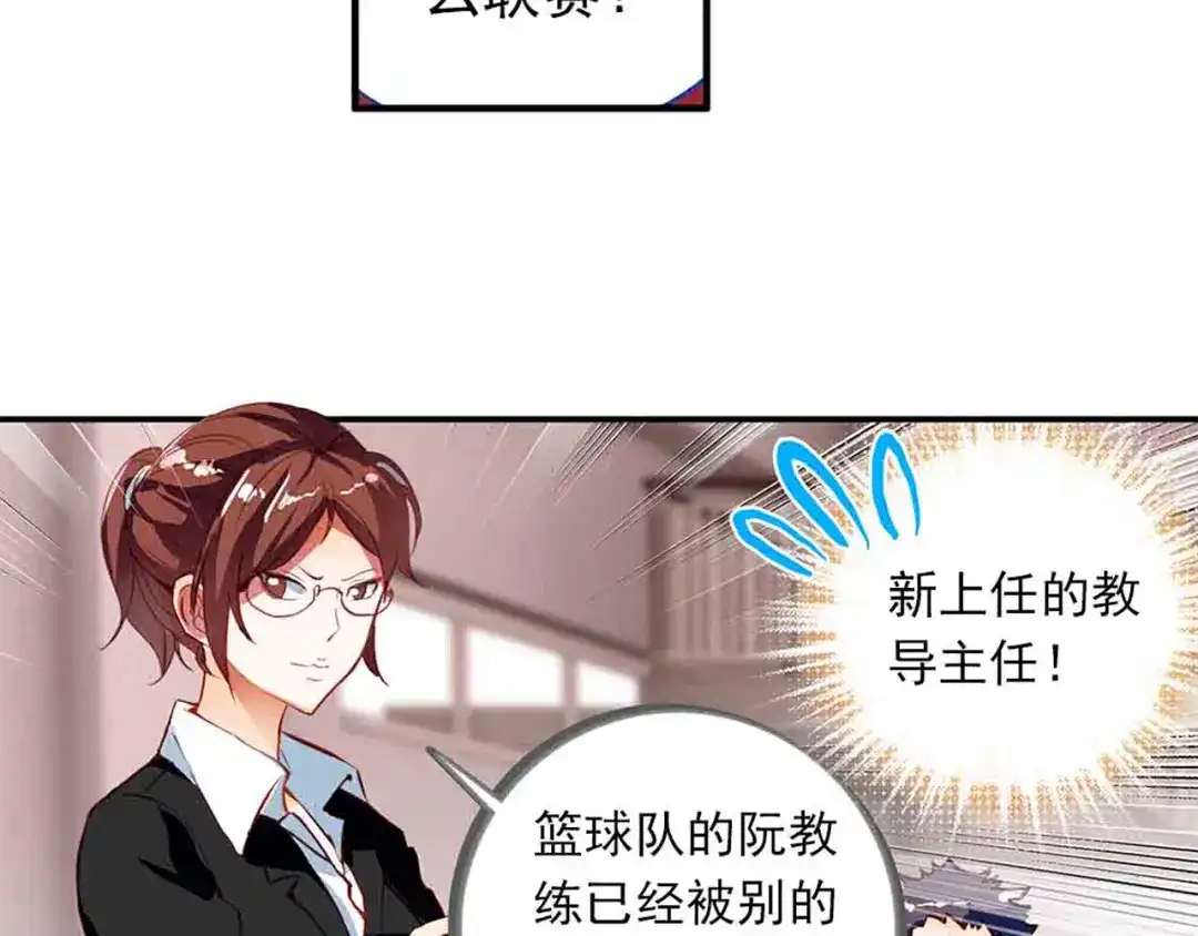 《烈火青春》第二季第1话 篮球队解散？ 第39页