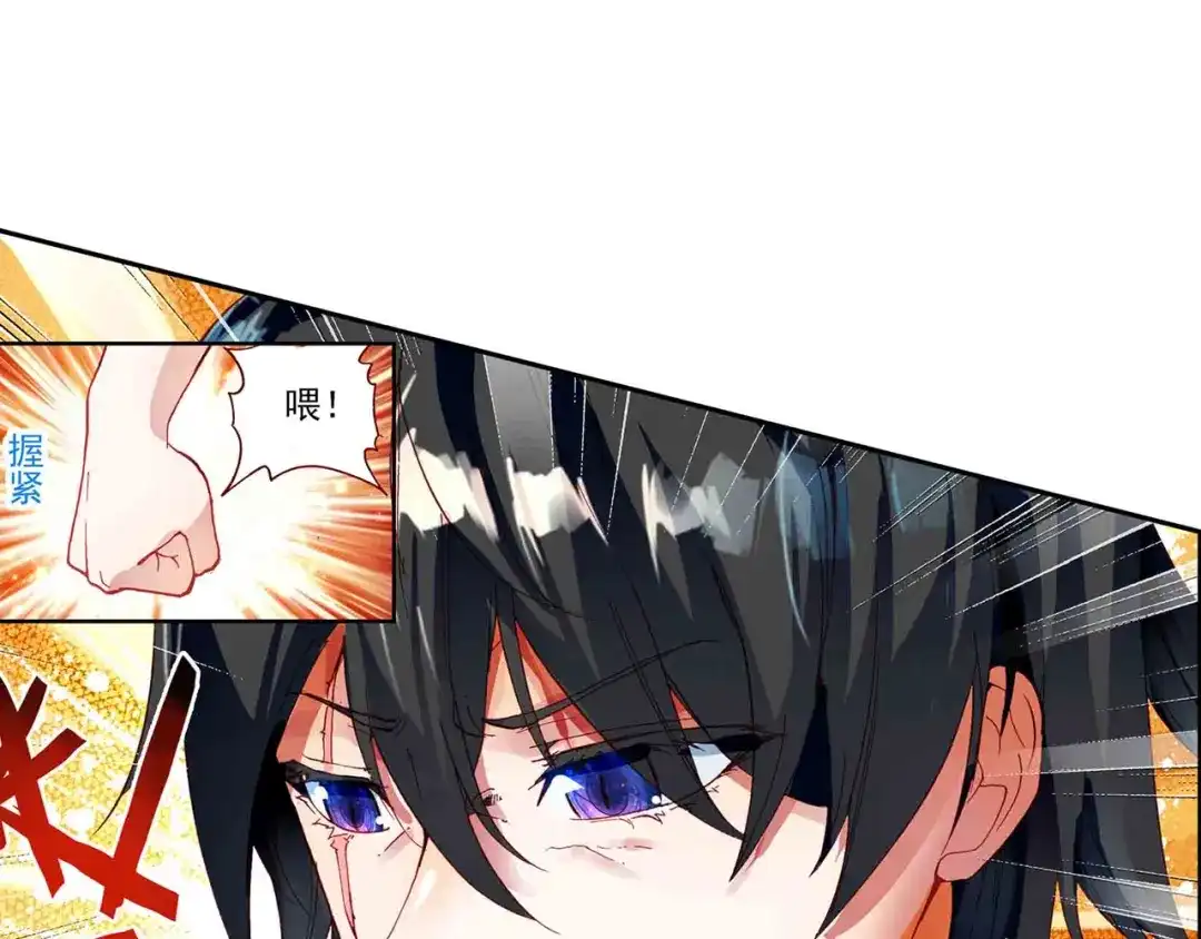 《烈火青春》第二季第1话 篮球队解散？ 第50页