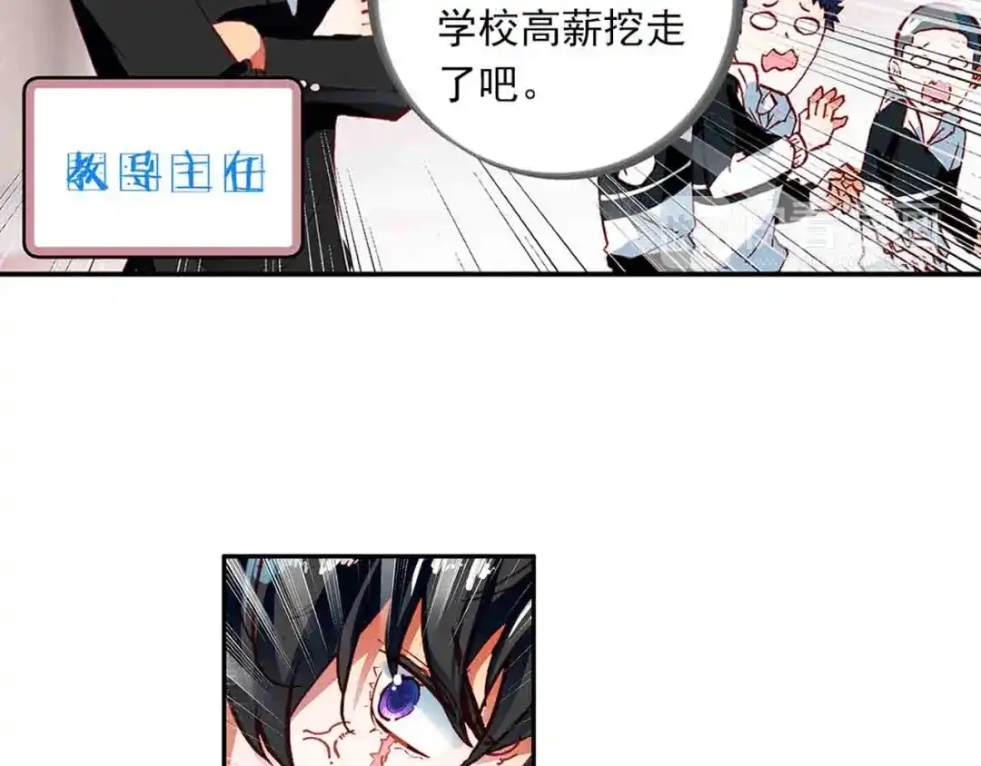 《烈火青春》第二季第1话 篮球队解散？ 第40页
