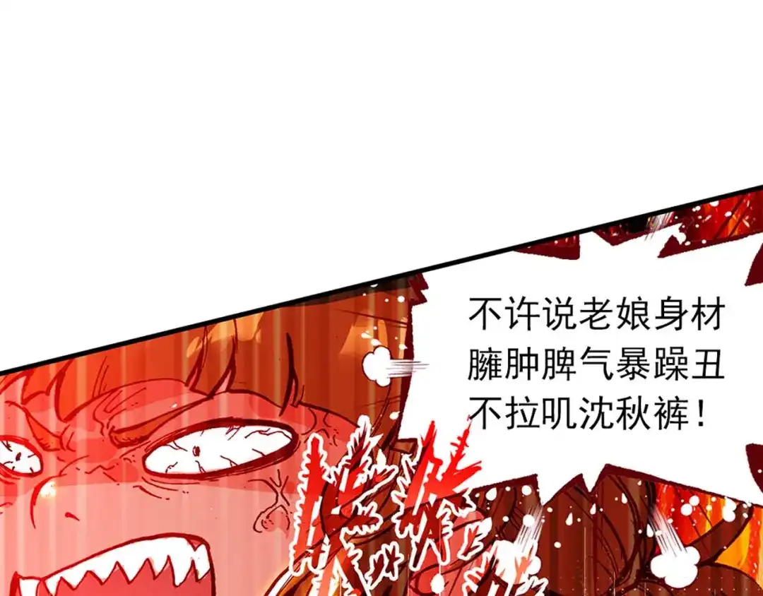《烈火青春》第二季第1话 篮球队解散？ 第29页