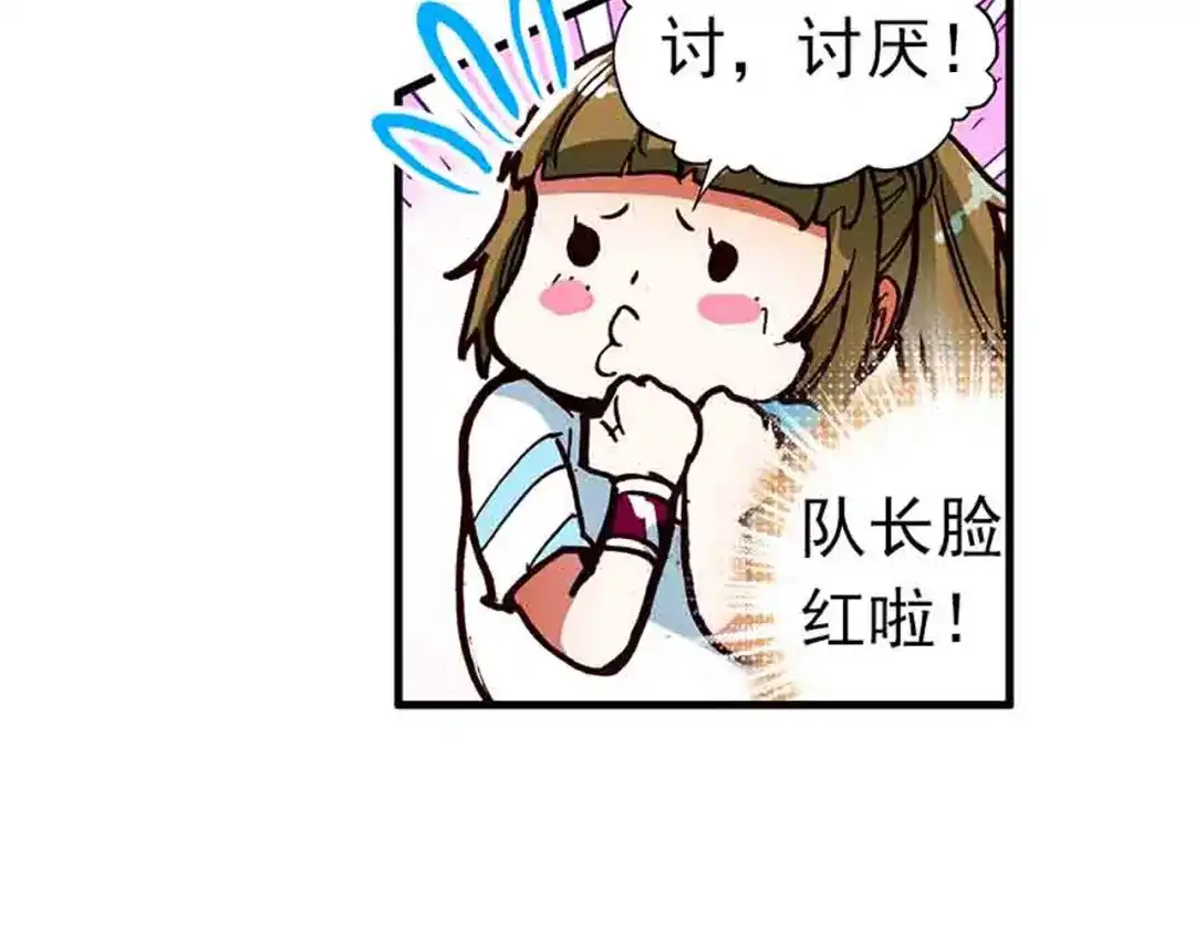 《烈火青春》第二季第1话 篮球队解散？ 第35页