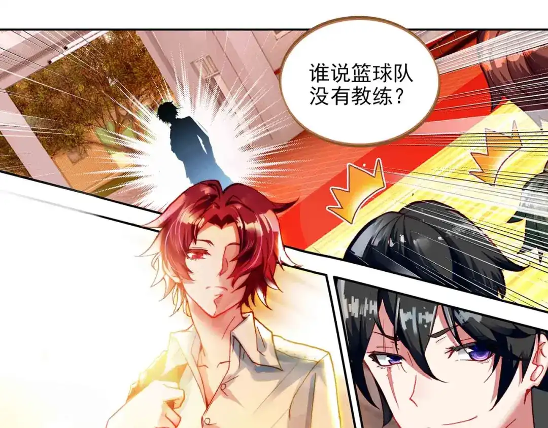 《烈火青春》第二季第1话 篮球队解散？ 第52页