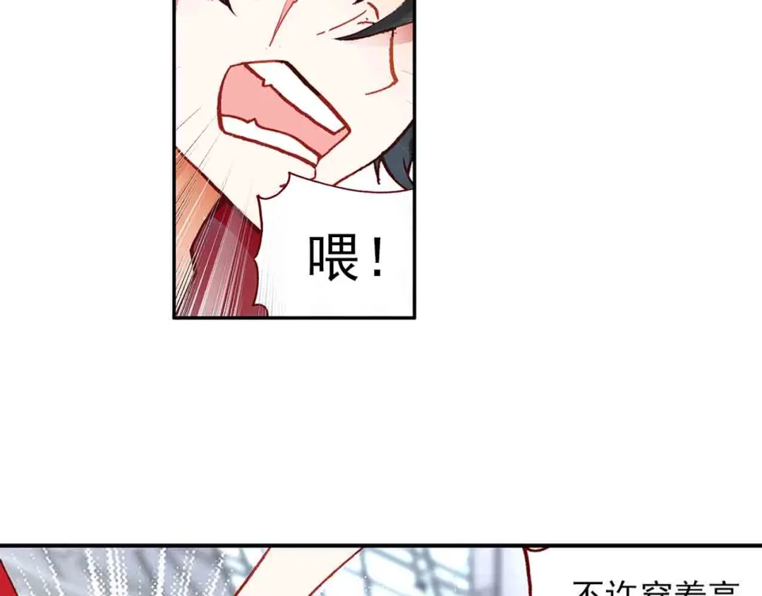 《烈火青春》第二季第1话 篮球队解散？ 第41页