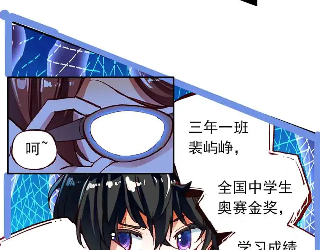 《烈火青春》第二季第1话 篮球队解散？ 第44页
