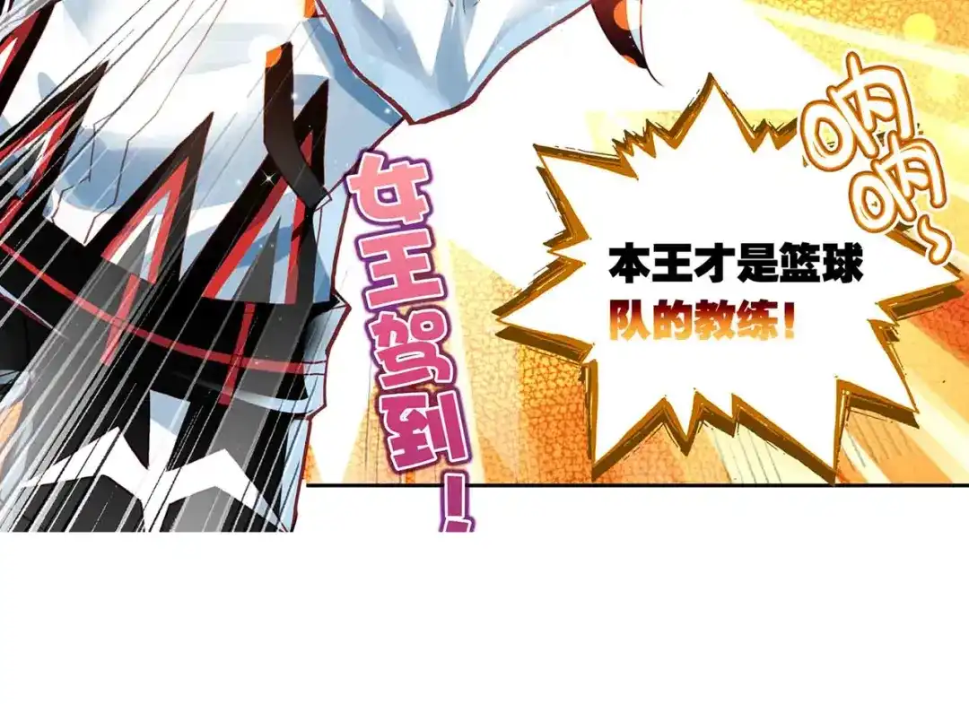 《烈火青春》第二季第1话 篮球队解散？ 第56页