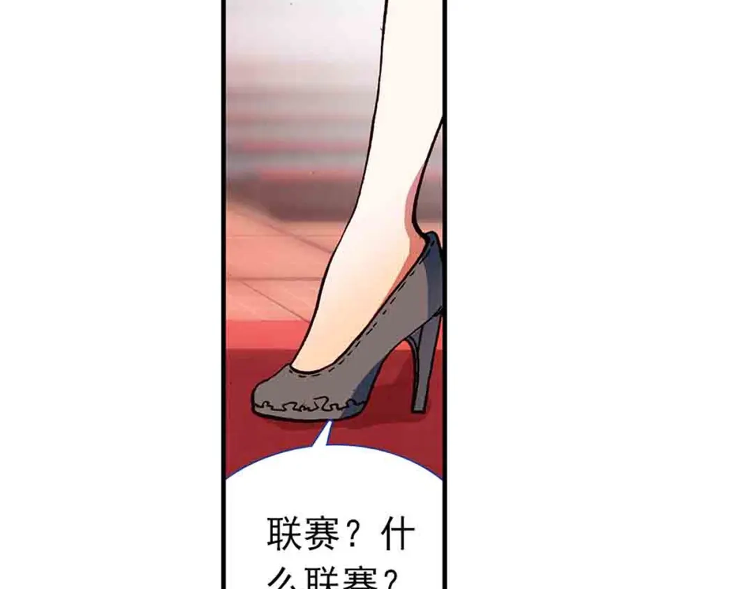 《烈火青春》第二季第1话 篮球队解散？ 第38页