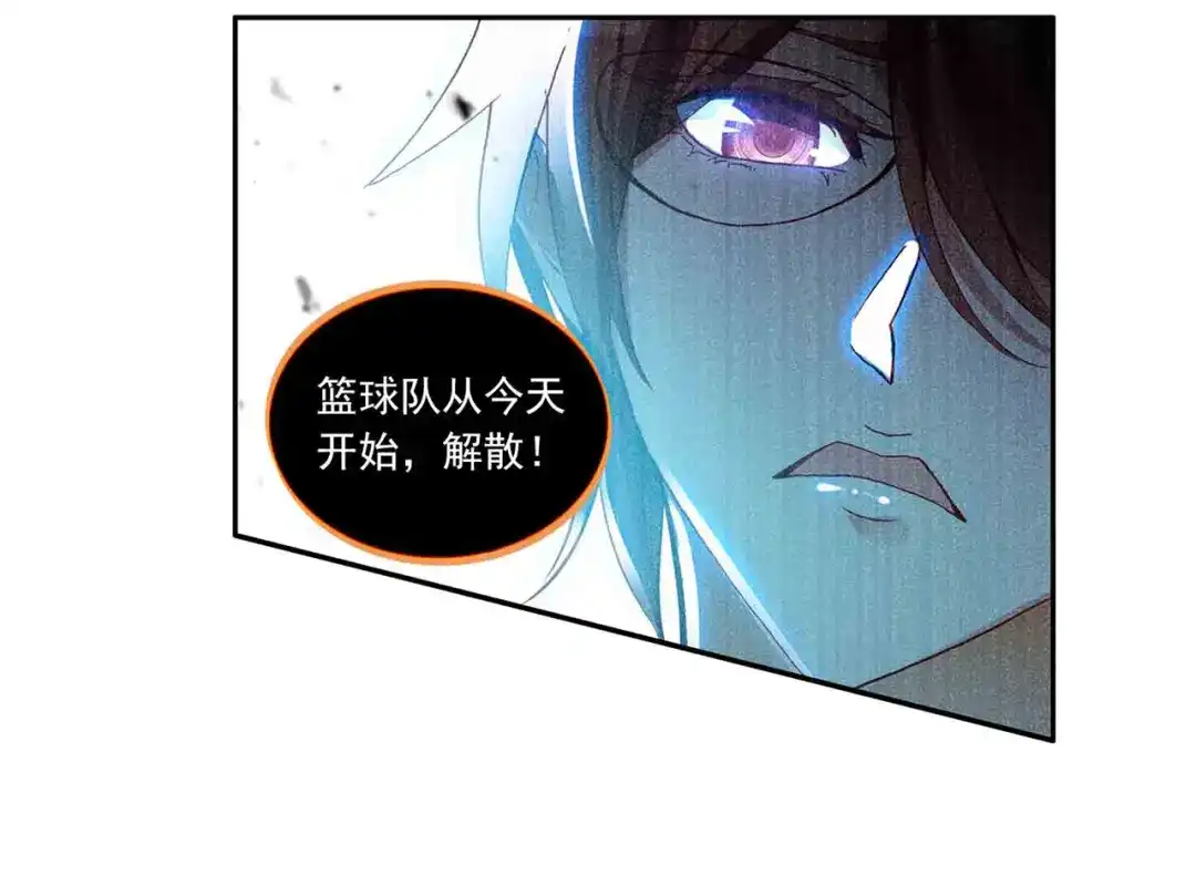 《烈火青春》第二季第1话 篮球队解散？ 第49页