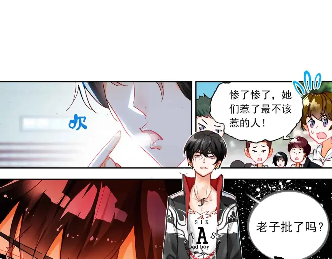 《烈火青春》第二季第1话 篮球队解散？ 第20页