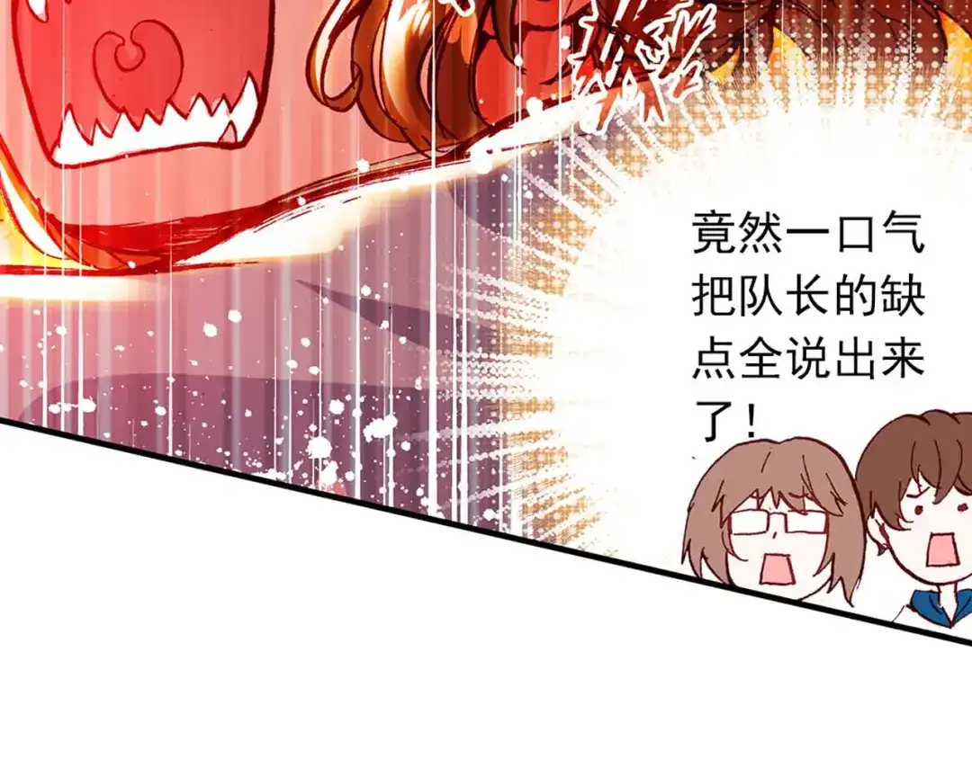 《烈火青春》第二季第1话 篮球队解散？ 第30页