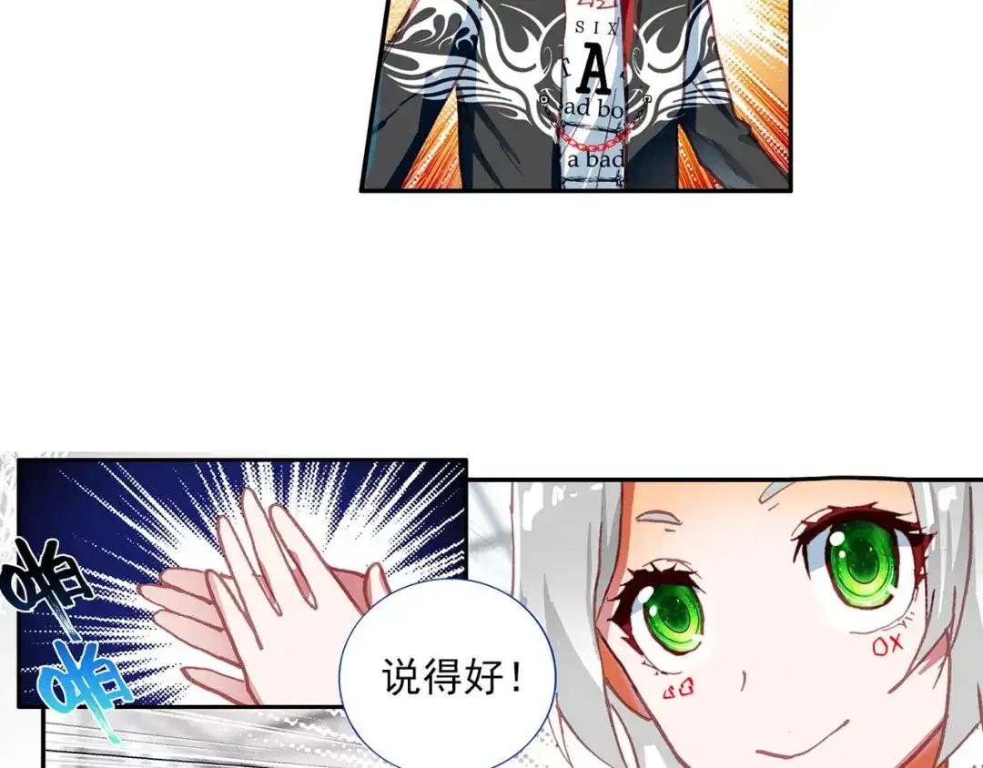 《烈火青春》第2话 退出篮球队 第24页