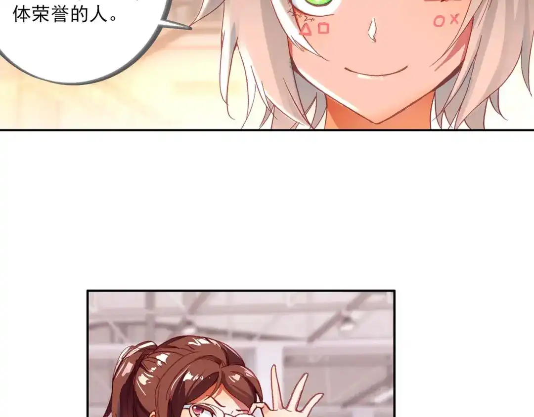 《烈火青春》第2话 退出篮球队 第29页