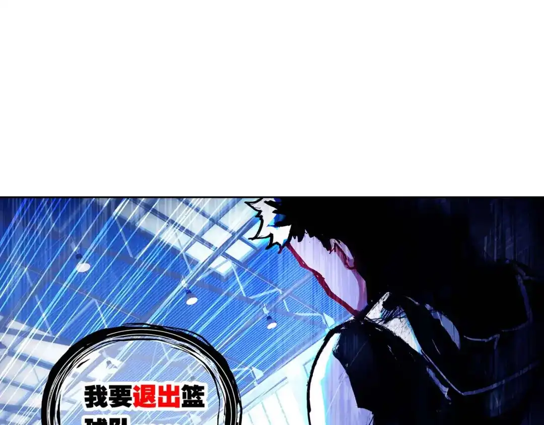 《烈火青春》第2话 退出篮球队 第56页