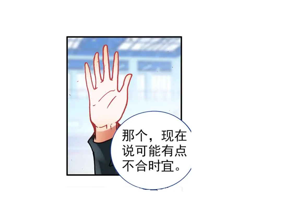 《烈火青春》第2话 退出篮球队 第55页