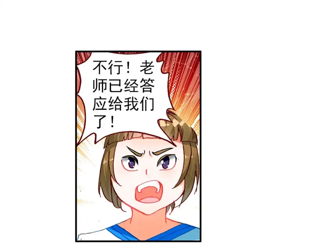 《烈火青春》第2话 退出篮球队 第43页