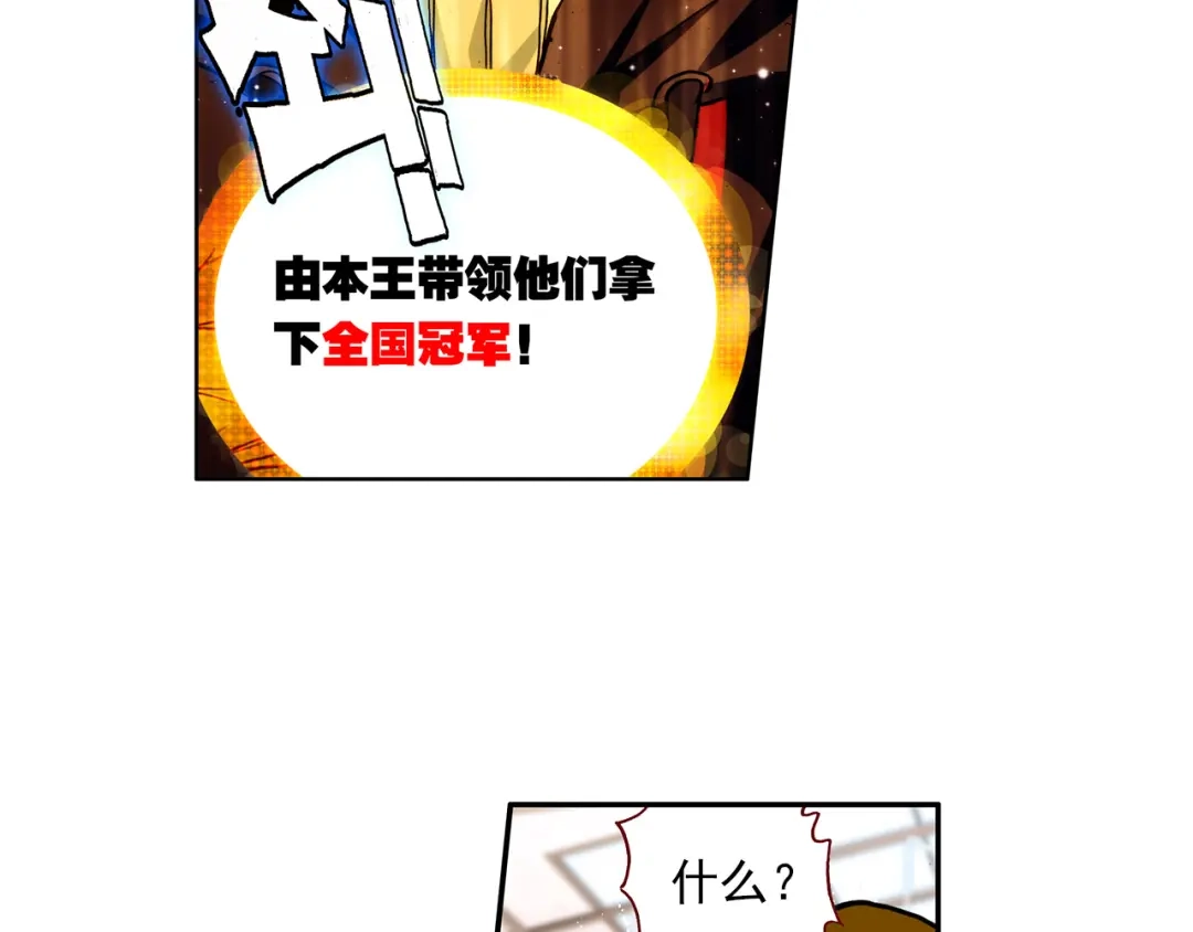 《烈火青春》第2话 退出篮球队 第35页
