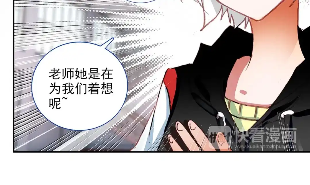 《烈火青春》第2话 退出篮球队 第25页